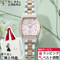 楽天市場】就活（シリーズルキア（セイコー））（腕時計）の通販