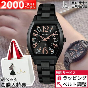 �y2000OFF&�X���ő�P50�{�z�y������12��z�y�m�x���e�B�v���[���g�z�Z�C�R�[ ���L�A �n�b�s�[�R���N�V���� SSQW101 �\�[���[ �d�g���v �g�m�[ �h�� �u���b�N �� SEIKO LUKIA �σj�b�P���A�����M�[ �y