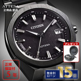 【無金利12回】【5と0の日最大P44倍！】シチズン アテッサ ACT Line CB3045-61E エコドライブ 電波時計 ソーラー電波 スーパーチタニウム 八角形ベゼル ブラック メンズ 腕時計 CITIZEN ATTESA 2025年度グッドデザイン賞 ホワイトデー
