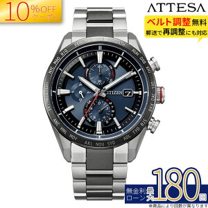 �y������12��z�y10%OFF�N�[�|��&�ő�P42�{�z�V�`�Y�� �A�e�b�T AT8186-51L ACT Line ATTESA CITIZEN �d�g���v �G�R�h���C�u �l�C �d�g���v ��� �_�C���N�g�t���C�g �r���v �f�����e�N�g �`�^�� �����Y AC