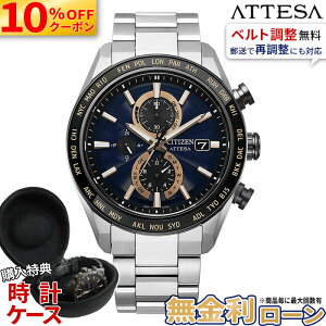 �y10/8�����z�y10%OFF+�ő�P44�{�z�y������12��z�V�`�Y�� �A�e�b�T �A�N�g���C�� AT8297-51L �G�R�E�h���C�u �\�[���[ �d�g���v �h�� CITIZEN ATTESA ACT Line �_�[�N�l�C�r�[ �s���N�S�[���h �p�[�y�`��