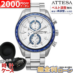 �y10/8�����z�y2000�~OFF�ő�P54�{�z�y������12��z�V�`�Y�� �A�e�b�T �A�N�g���C�� AT8296-53A �G�R�E�h���C�u �\�[���[ �d�g���v �h�� CITIZEN ATTESA �z���C�g �u���[ �p�[�y�`���A���J�����_�[ �N��