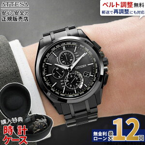 �y5�̕t���� �ő�P42�{�z�y������12��z�V�`�Y�� �A�e�b�T AT8044-56E �����Y �d�g���v �G�R�h���C�u citizen ATTESA �V�`�Y���A�e�b�T �u���b�N�`�^�� �A�e�b�T�u���b�N�`�^�� �`�^�� �N���m�O���t 