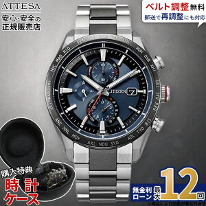 �y�X���ő�|�C���g39�{�z�y������12��z�V�`�Y�� �A�e�b�T AT8186-51L ACT Line ATTESA CITIZEN �d�g���v �G�R�h���C�u �l�C �d�g���v ��� �_�C���N�g�t���C�g �r���v �f�����e�N�g �`�^�� �����Y ACT 