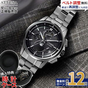 �y�X���ő�|�C���g43�{�z�y������12��z�V�`�Y�� �A�e�b�T BY1001-66E �G�R�E�h���C�u �\�[���[ �d�g���v �h�� �u���b�N �V���o�[ CITIZEN ATTESA ���� ���i�v���O���� ���[���t�F�C�Y �X�[�p�[�`