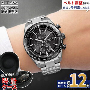 �y�G���g���[�ōő�P39�{�z�y������12��z�V�`�Y�� �A�e�b�T ACT Line AT8295-56E CITIZEN ATTESA �G�R�h���C�u �d�g���v �r���v �V�� 2025 �����Y �_�C���N�g�t���C�g �V���o�[ �`�^�� �ăM�t�g