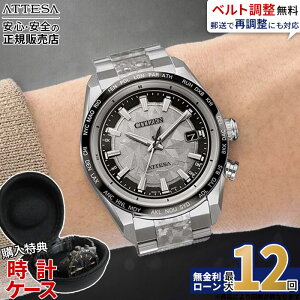 �y�X���ő�|�C���g42�{�z�y������12��z�V�`�Y�� �A�e�b�T ���E����1,400�{ CB0284-66A �`�^�� CITIZEN ATTESA �G�R�h���C�u �d�g���v �r���v �V�� 2025 �����Y �_�C���N�g�t���C�g ���� �u���b�N �`�^