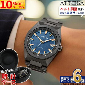 �y10%OFF+�ő�P42�{�z�y������6��z�V�`�Y�� �A�e�b�T �A�N�g���C�� �u���b�N�`�^���V���[�Y CB3045-61L �G�R�E�h���C�u �\�[���[ �d�g���v ���p�` �h�� �l�C�r�[ �u���b�N CITIZEN ATTESA ACT Line �p�[