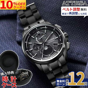 �y10%OFF�X���ő�P44�{�z�y������12��z�V�`�Y�� �A�e�b�T �u���b�N�`�^���V���[�Y BY1006-62E �����d�G�R�E�h���C�u�\�[���[ �d�g���v �h�� �ώ� �� CITIZEN ATTESA ���[���t�F�C�Y ���i�v���O���� 