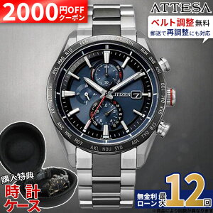 �y��2000OFF �ő�P60�{�z�y������12��z�V�`�Y�� �A�e�b�T AT8186-51L ACT Line ATTESA CITIZEN �d�g���v �G�R�h���C�u �l�C �d�g���v ��� �_�C���N�g�t���C�g �r���v �f�����e�N�g �`�^�� �����Y ACT Line A