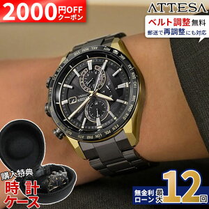 �y2000�~OFF�ő�P57�{�z�y������12��z�V�`�Y�� �A�e�b�T �A�N�g���C�� AT8384-58E �G�R�E�h���C�u �\�[���[ �d�g���v �h�� CITIZEN ATTESA ACT Line �u���b�N�`�^���V���[�Y LIGHT in BLACK �ăM�t�g