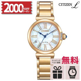 【2000円OFFクーポン！14日20時〜】【無金利6回】EM1063-89D シチズン L CITIZEN L シチズン エル 光発電エコ・ドライブ ソーラー時計 レディース 腕時計 すずらん スズラン ダイヤ入り 白蝶貝文字板 冬ギフト