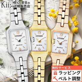 【5と0の日最大P44倍！】【無金利6回】シチズン キー CITIZEN kii:EG2040-55A kii Kii: エコドライブ エコ・ドライブ ソーラー シチズンレディース時計 ソーラー腕時計 おしゃれ 可愛い 小さめ アンティーク ホワイトデー