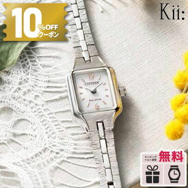 【10%OFFクーポン配布中！18日0時〜】【無金利6回】シチズン キー CITIZEN kii:EG2040-55A kii Kii: エコドライブ エコ・ドライブ ソーラー シチズンレディース時計 ソーラー腕時計 おしゃれ 可愛い 小さめ アンティーク 冬ギフト 初売