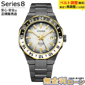 �y�X���ő�|�C���g42�{�z�y������24��z�V�`�Y�� �V���[�Y�G�C�g NB6035-55H CITIZEN Series 8 �����������J�j�J�� 880 ���胂�f�� �@�B�� �r���v �����Y 2025 �V�� �ăM�t�g
