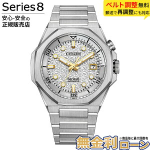 �y�X���ő�|�C���g42�{�z�y������12��z�V�`�Y�� �V���[�Y�G�C�g NB6060-58H CITIZEN Series 8 �����������J�j�J�� 880 ���胂�f�� �@�B�� �r���v �����Y 2025 �V�� �ăM�t�g