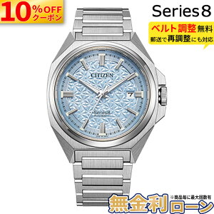 �y������18��z�y10%OFF�N�[�|���z�z�I�z�V�`�Y�� �V���[�Y8 NB6051-59L Series8 831Mechanical ���������r���v CITIZEN �V�[�X���[�o�b�N ���J�j�J�� ���E���� �z���C�g�f�[