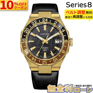 �y10/15�����z�y10%OFF+�ő�P44�{�z�y������24��z�V�`�Y�� �V���[�Y8 NB6092-01E �����Y�r���v �@�B�� ���J�j�J�� �������� �h�� �ώ�2�� �� �u���b�N CITIZEN Series8 �V���[�Y�G�C�g �t�H�[�W�h�J�[�{