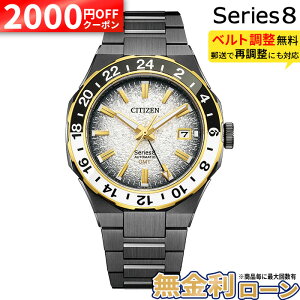 �y2000OFF&�ő�P60�{�z�y������24��z�V�`�Y�� �V���[�Y�G�C�g NB6035-55H CITIZEN Series 8 �����������J�j�J�� 880 ���胂�f�� �@�B�� �r���v �����Y 2025 �V�� ���̓�