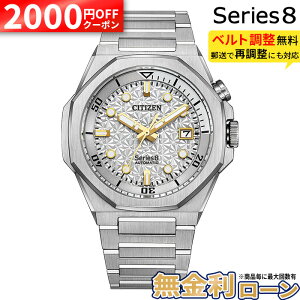 �y2000�~OFF�ő�P55�{�z�y������12��z�V�`�Y�� �V���[�Y�G�C�g NB6060-58H CITIZEN Series 8 �����������J�j�J�� 880 ���胂�f�� �@�B�� �r���v �����Y 2025 �V�� �~�M�t�g