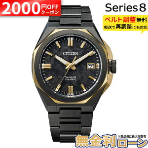 �y2000�~OFF���ő�P53�{�z�y������12��z�V�`�Y�� �V���[�Y8 NB6086-54E �����Y�r���v �@�B�� ���J�j�J�� �������� �h�� �ώ�2�� �� �u���b�N CITIZEN Series8 �V���[�Y�G�C�g �t�H�[�W�h�J�[�{�� ���^ 