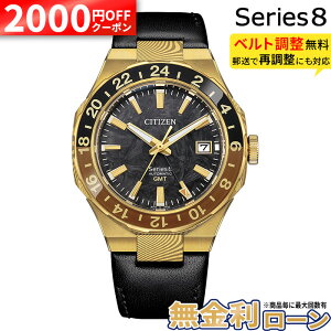 �y10/15�����z�y2000�~OFF�ő�P55�{�z�y������24��z�V�`�Y�� �V���[�Y8 NB6092-01E �����Y�r���v �@�B�� ���J�j�J�� �������� �h�� �ώ�2�� �� �u���b�N CITIZEN Series8 �V���[�Y�G�C�g �t�H�[�W�h�J�[