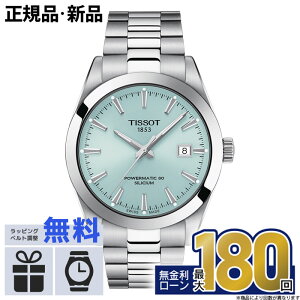 �y������15��z�y�X���|�C���g�ő�41�{�I�zTISSOT �e�B�\ GENTLEMAN POWERMATIC 80 SILICIUM T1274071135100 T-�N���V�b�N ������� �h�� �j�� ���p�I ��̓�