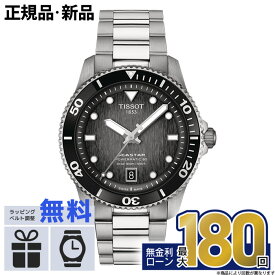 【無金利12回】【エントリーで店内ポイント最大42倍！】TISSOT シースター1000 パワーマティック 80 40MM T1208071105100 T-スポーツ 腕時計 ティソ腕時計 自動巻 ブランド腕時計 ブランド時計 メンズ腕時計 おしゃれ 防水 男性 実用的 バレンタイン