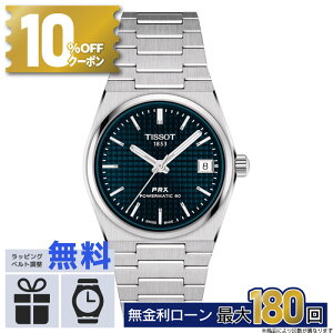 �y������12��z�y10%OFF�N�[�|���z�z���I�zTISSOT �e�B�\ PRX POWERMATIC 80 35MM T1372071104100 T-�N���V�b�N ������� �h�� �j�� ���p�I �o�����^�C��