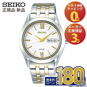 �y5��0�̓��ő�P44�{�I�z�Z�C�R�[ �Z���N�V���� SBPX085 SEIKO Selection Solar �������K�i �����Y �j�� �\�[���[ �X�e�����X �������� �V���o�[ �S�[���h �u�����h �f�C�f�C�g ���p�I �h�� ������� 
