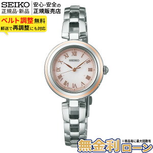 �y�X���|�C���g�ő�41�{�I�z�Z�C�R�[ �Z���N�V���� ���f�B�X �\�[���[�d�g SWFH146 SEIKO Selection ladies Solar �������K�i ���f�B�[�X ���� �X�e�����X �s���N ���킢�� �ؚ� �u�����h ���p�I �h�� 