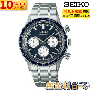 �y10%OFF�N�[�|��&�ő�P42�{�z�Z�C�R�[ �Z���N�V���� SBTR053 SEIKO Selection Solar �������K�i �����Y �j�� �N�I�[�c �N�H�[�c �N���m�O���t �������� �u���b�N �u�����h ���p�I �h�� ������� ��̓�