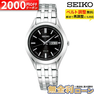 �y2000off���ő�P51�{�I�z�Z�C�R�[ �Z���N�V���� ���f�B�X �\�[���[ STPX031 SEIKO Selection ladies Solar �������K�i ���f�B�[�X ���� �X�e�����X �������� �u���b�N ���킢�� �ؚ� �u�����h ���p�I �h��