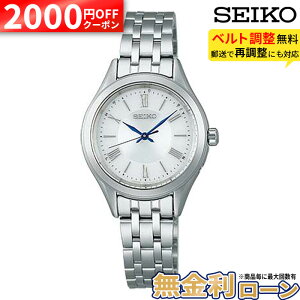 �y2000�~OFF�ő�P57�{�z�y������12��z�Z�C�R�[ �Z���N�V���� ���f�B�X �\�[���[�d�g �d�g �\�[���[ SSDY047 SEIKO Selection ladies Solar �������K�i ���f�B�[�X S�V���[�Y �d�g���v �r���v �z���C�g �X