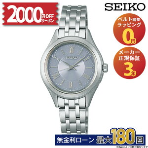 �y2000OFF&�ő�P60�{�z�y������12��z�Z�C�R�[ �Z���N�V���� ���f�B�X �\�[���[�d�g SSDY049 SEIKO Selection ladies Solar �������K�i ���� S�V���[�Y �X�e�����X �u���[ �O���[ ���킢�� �ؚ� �u�����h ��