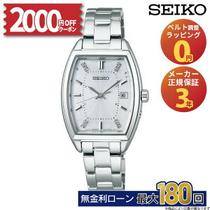 �y2000�~OFF�N�[�|���z�z��&�y�VSS�z�Z�C�R�[ �Z���N�V���� ���f�B�X �\�[���[�d�g SWFH143 SEIKO Selection ladies Solar �������K�i ���f�B�[�X ���� �������� �z���C�g �����Ȃ���p�� ���킢�� �ؚ� 