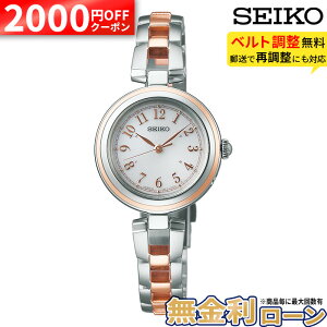 �y2000�~OFF�N�[�|��&P55�{�z�Z�C�R�[ �Z���N�V���� ���f�B�X �\�[���[�d�g SWFH148 SEIKO Selection ladies Solar �������K�i ���f�B�[�X ���� �X�e�����X �z���C�g �s���N�S�[���h ���킢�� �ؚ� �u����