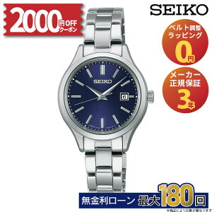 �y2000�~OFF�N�[�|���z�z��&�y�VSS�z�Z�C�R�[ �Z���N�V���� ���f�B�X �\�[���[ STPX095 SEIKO Selection ladies Solar �������K�i ���f�B�[�X ���� �X�e�����X �u���[ �l�C�r�[ ���킢�� �ؚ� �u�����h ��