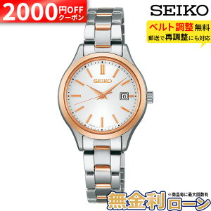 �y2000�~OFF�N�[�|��&P55�{�z�Z�C�R�[ �Z���N�V���� ���f�B�X �\�[���[ STPX096 SEIKO Selection ladies Solar �������K�i ���f�B�[�X ���� �X�e�����X �������� �z���C�g �S�[���h ���킢�� �ؚ� �u�����h
