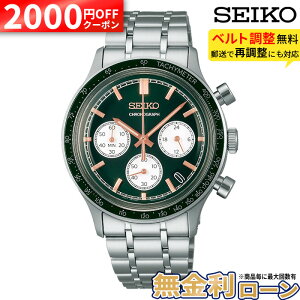 �y2000�~OFF�N�[�|��&P55�{�z�Z�C�R�[ �Z���N�V���� SBTR057 SEIKO Selection Solar �������K�i �����Y �j�� �N�I�[�c �N�H�[�c �N���m�O���t �O���[�� �� �u�����h ���p�I �h�� ������� ��̓�