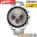 【3/6発売/予約】【2000円OFFクーポン配布中&楽天SS】セイコー セレクション SBPY181 SEIKO Selection Sシリーズ 国内正規品 メンズ 男性 ソーラー クロノグラフ ベージュ ブラウン ブランド 実用的 防水 おしゃれ ホワイトデー
