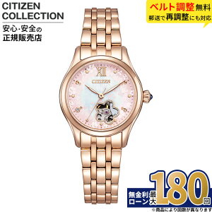 �y2/5�����z�y�G���g���[�œX��P�ő�41�{�z�V�`�Y���R���N�V���� CITIZEN COLLECTION PR1045-50W ���f�B�[�X�r���v �@�B�� �������� �I�[�v���n�[�g �����L �� ���胂�f�� ��̓�