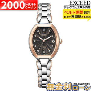 �y������18��z�y2000�~OFF�N�[�|��&P55�{�zES9485-52E CITIZEN EXCEED KIZASHI Collection �V�`�Y�� �G�N�V�[�h ���f�B�[�X �r���v �\�[���[ �d�g �\�[���[�d�g���v �h�� �ώ� �σj�b�P���A�����M�[ ���胂