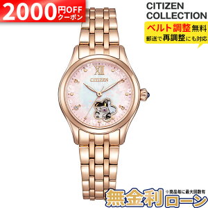 �y2/5�����z�y2000�~OFF���ő�P53�{�z�y������6��z�V�`�Y���R���N�V���� CITIZEN COLLECTION PR1045-50W ���f�B�[�X�r���v �@�B�� �������� �I�[�v���n�[�g �����L �� ���胂�f�� ��̓�