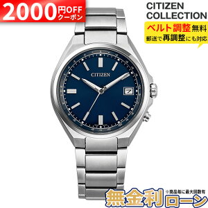 �y2000�~OFF�ő�P54�{�z�y������6��zCB1160-55L CITIZEN COLLECTION �\�[���[ �G�R�h���C�u �r���v �����Y 2026�V�� �~�M�t�g
