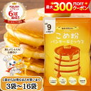 【公式店】 D'sTs 国産 米粉 パンケーキミックス 100g 3袋 5袋 8袋セット 8大アレルゲン不使用 ホットケーキミックス …