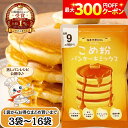 【正規取扱店】 D'sTs 国産 米粉 パンケーキミックス 100g 3袋 5袋 8袋セット 8大アレルゲン不使用 ホットケーキミッ…