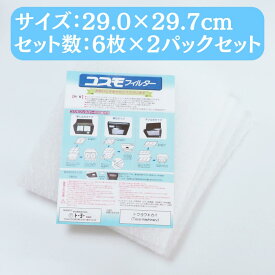 【正規販売代理店】 東洋機械 コスモフィルター 6枚×2セット (12枚入り) 29.0×29.7cm 換気扇 フィルター 交換用 レンジフード 国産 不燃性 高除去率 高通気性 ガラス繊維 厚手 キッチン 掃除 レビュー キャンペーン 特典 投稿 厚手フィルター レンジフードフィルター