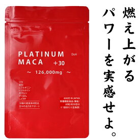 【公式】 DoA マカ 126000mg 管理栄養士監修 亜鉛 シトルリン アルギニン すっぽん 高麗人参 セレン 冬虫夏草 タツノオトシゴエキス 男性サプリ メンズサプリ 亜鉛サプリ マカサプリ GMP認定 60粒 30日分 栄養機能性食品