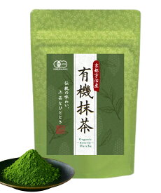【本格品質】 京都宇治産 有機 抹茶粉 30g～180g 一番茶100％使用 本格 お稽古 抹茶パウダー 粉末 オーガニック 管理栄養士監修レシピQRコード付き ラテ アイス matcha powder